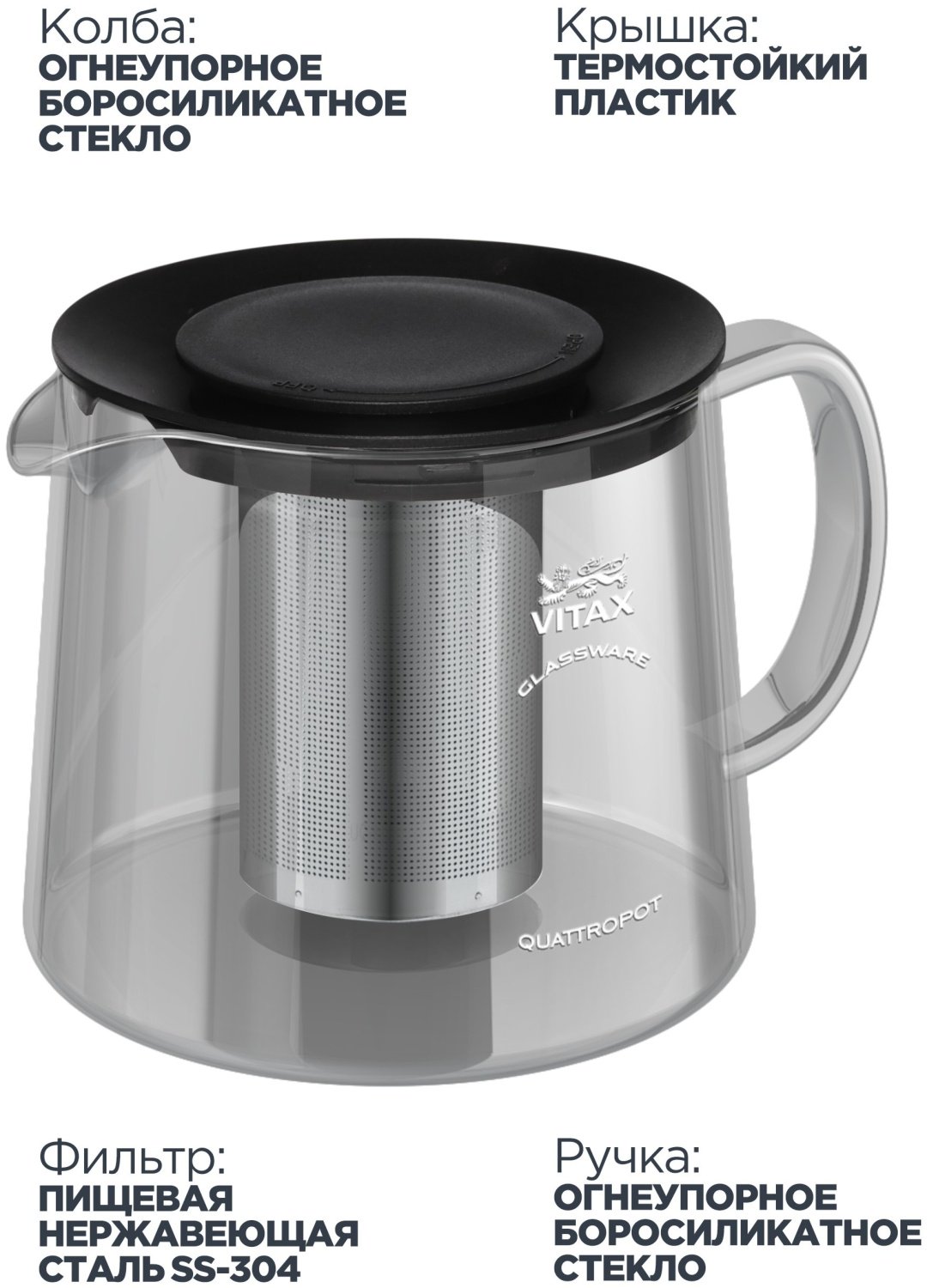 Чайник Vitax Bodiam VX-3308 1.5 л, нержавеющая сталь, пластик, стекло - ForteMarket Чайник Vitax Bodiam VX-3308 1.5 л, нержавеющая сталь, пластик, стекло купить,0