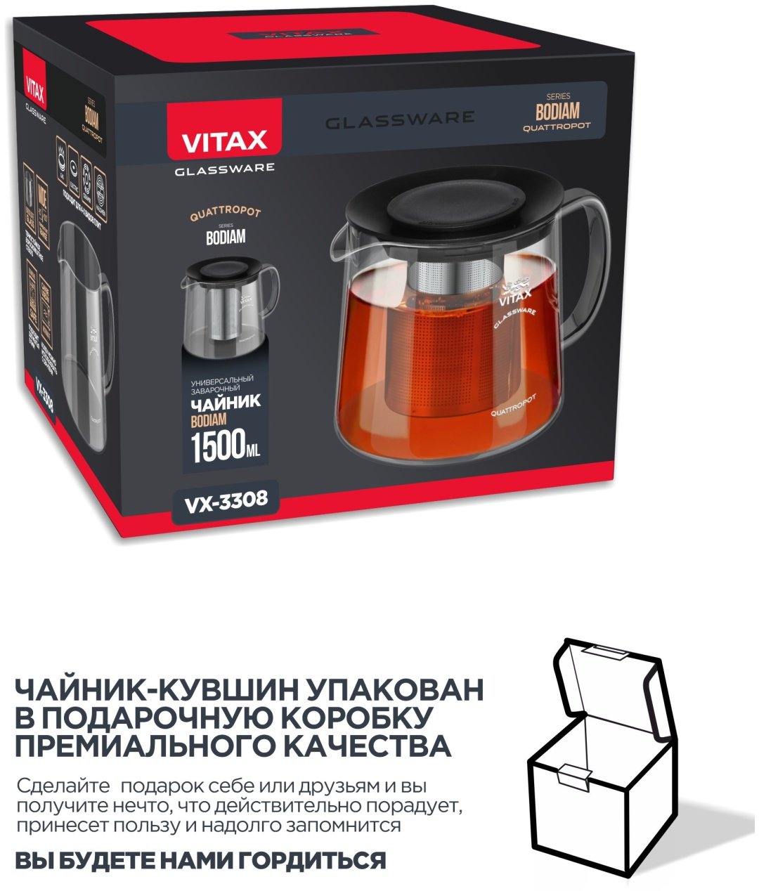 Чайник Vitax Bodiam VX-3308 1.5 л, нержавеющая сталь, пластик, стекло - ForteMarket Чайник Vitax Bodiam VX-3308 1.5 л, нержавеющая сталь, пластик, стекло купить,0