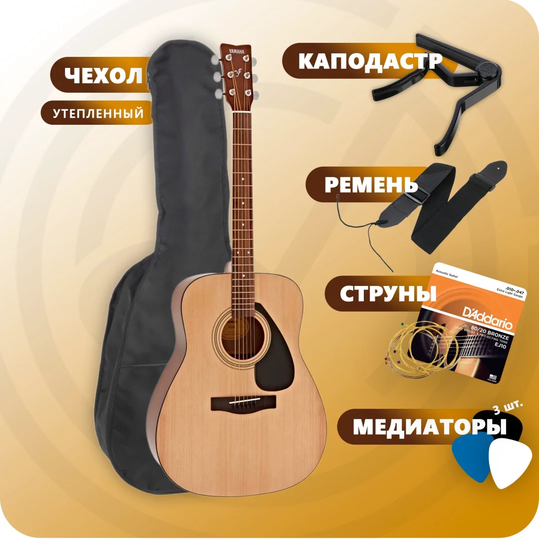 Акустическая гитара Yamaha F310-CAP коричневая купить,0