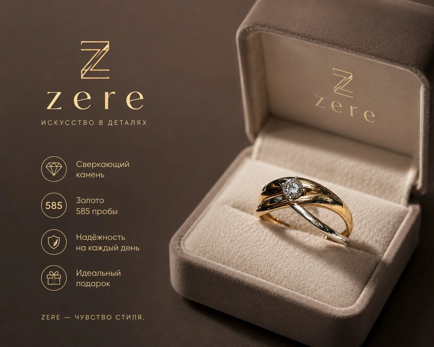 Кольцо Zere ZR160501 золото 1.22гр 18.5р купить,98050