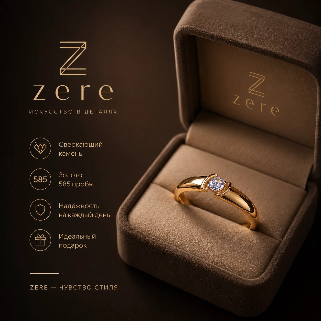 Кольцо Zere ZR160511 золото 1.32гр 21р купить,107460