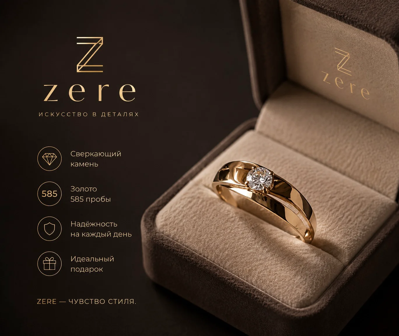 Кольцо Zere ZR160505 золото 1.34гр 21р - ForteMarket Кольцо Zere ZR160505 золото 1.34гр 21р купить,109220