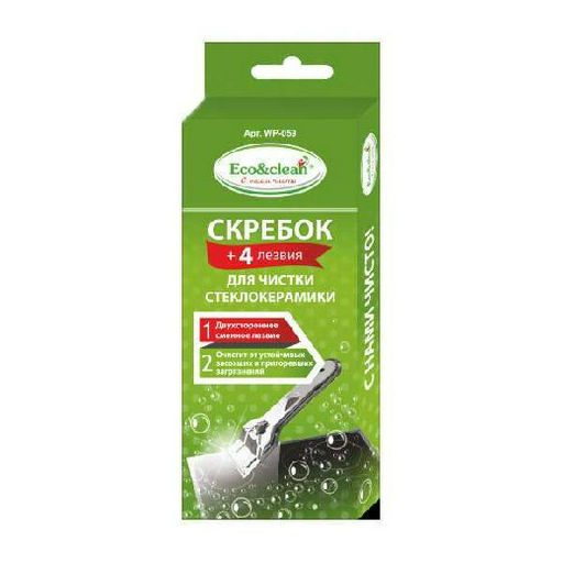 Скребок для стеклокерамики Eco&Clean +4 лезвия WP-059