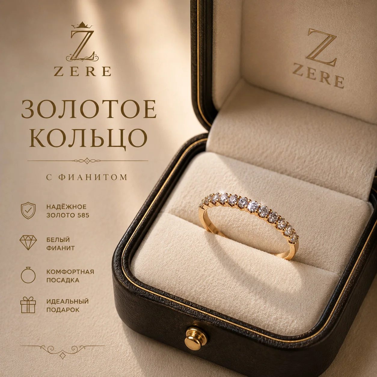 Кольцо Zere ZR160524 золото 1.16гр 18р купить,92800