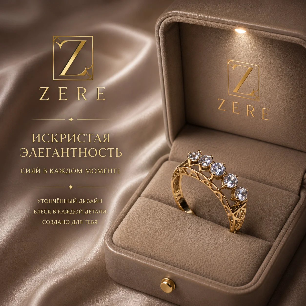 Кольцо золотое ZERE с пятью фианитами 1.7гр 18р купить,140050