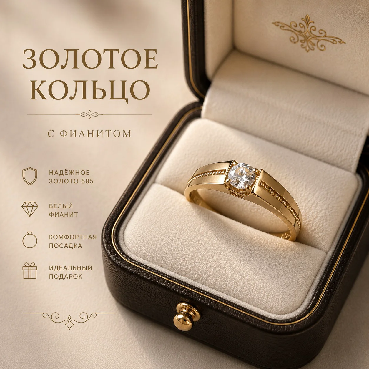 Кольцо Zere ZR160522 золото 1.36гр 18р купить,110300