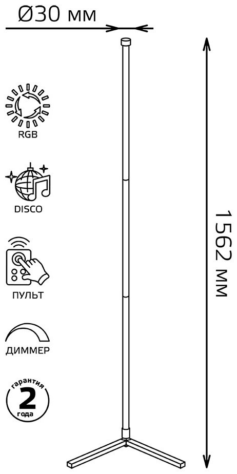 Gauss декоративный светильник ATMOSPHERE RGBW 18W 200-240V, пластик - ForteMarket Gauss декоративный светильник ATMOSPHERE RGBW 18W 200-240V, пластик купить,0