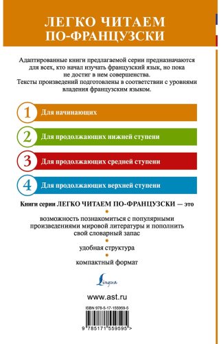 Книга Мопассан Г. де: Избранные новеллы. Уровень 1 = Les Nouvelles Choisis купить,NaN