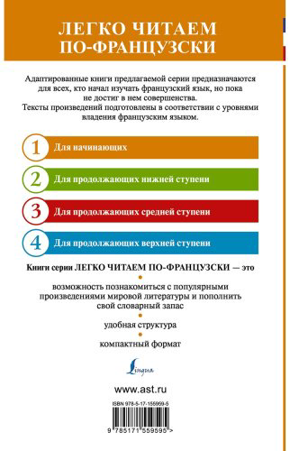 Книга Мопассан Г. де: Избранные новеллы. Уровень 1 = Les Nouvelles Choisis купить,NaN