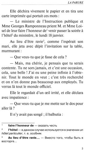 Книга Мопассан Г. де: Избранные новеллы. Уровень 1 = Les Nouvelles Choisis купить,NaN