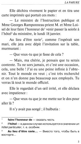 Книга Мопассан Г. де: Избранные новеллы. Уровень 1 = Les Nouvelles Choisis купить,NaN