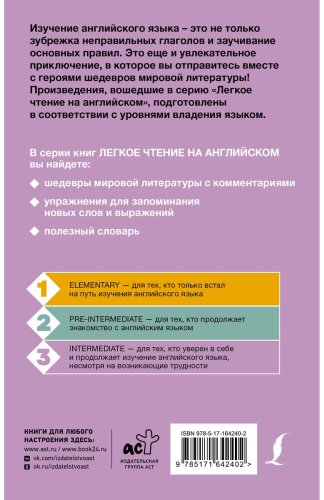 Книга Коллинз У.: Отель с привидениями. Уровень 3 The Haunted Hotel: A Mystery of Modern Venice купить,NaN