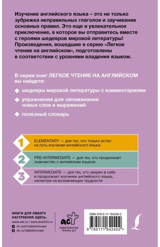 Книга Коллинз У.: Отель с привидениями. Уровень 3 The Haunted Hotel: A Mystery of Modern Venice купить,NaN