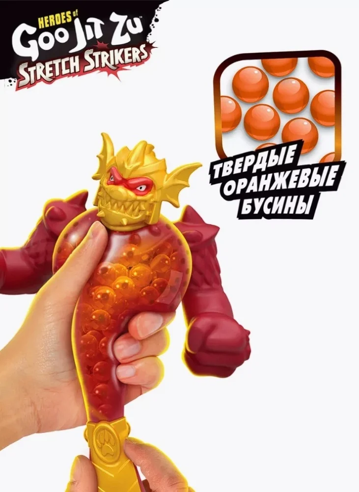 Goo Jit Zu 42930G (42931) Блейзагот Делюкс Стретч Страйкерс тянущаяся фигурка купить,NaN