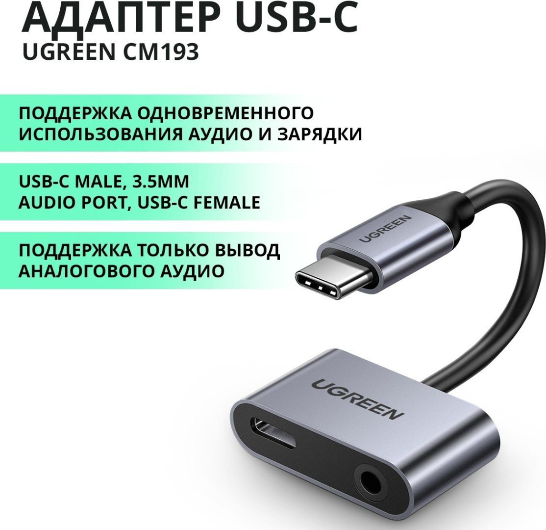 Переходник Ugreen USB Type-C - USB Type-C  CM193 50596 купить,3950