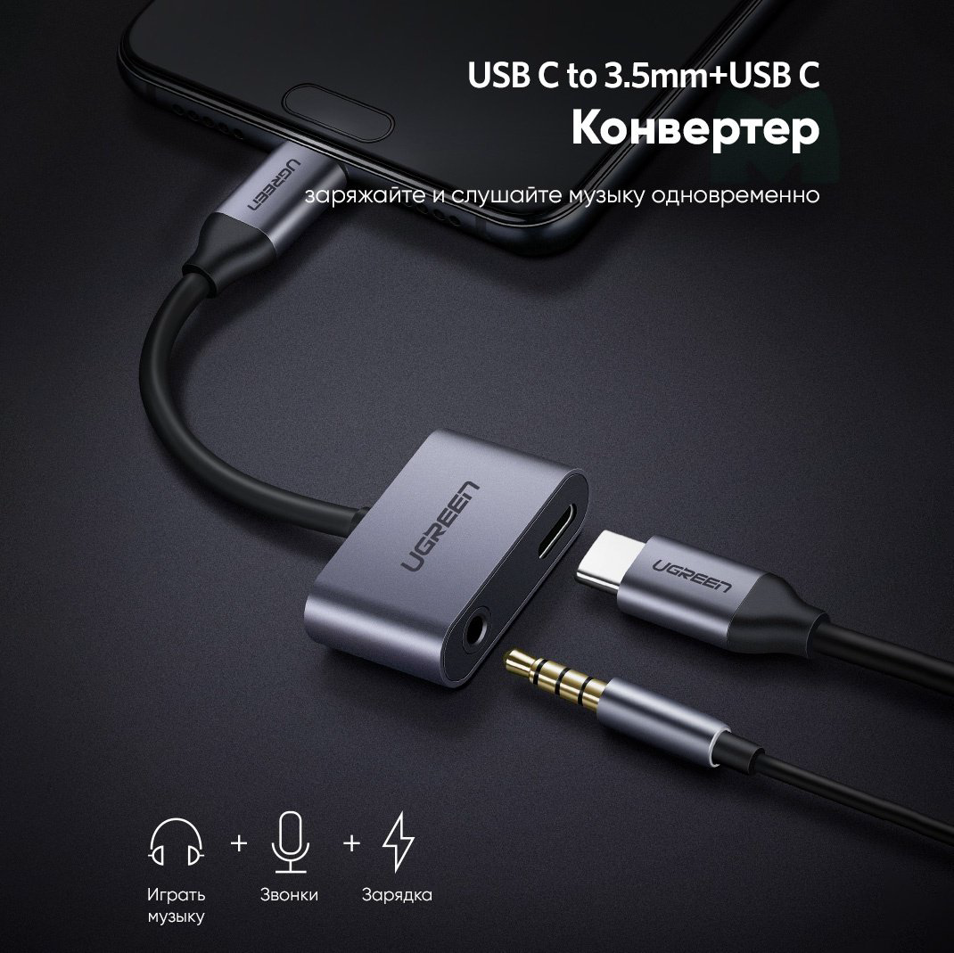 Переходник Ugreen USB Type-C - USB Type-C  CM193 50596 купить,3950
