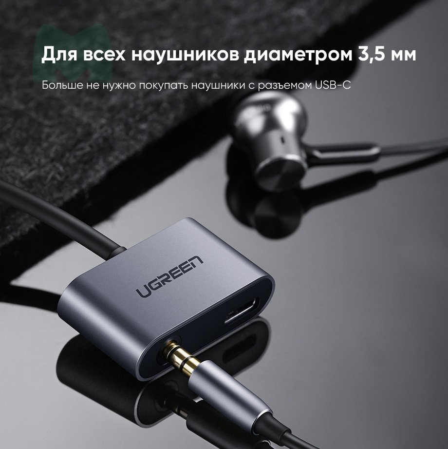 Переходник Ugreen USB Type-C - USB Type-C  CM193 50596 купить,3950