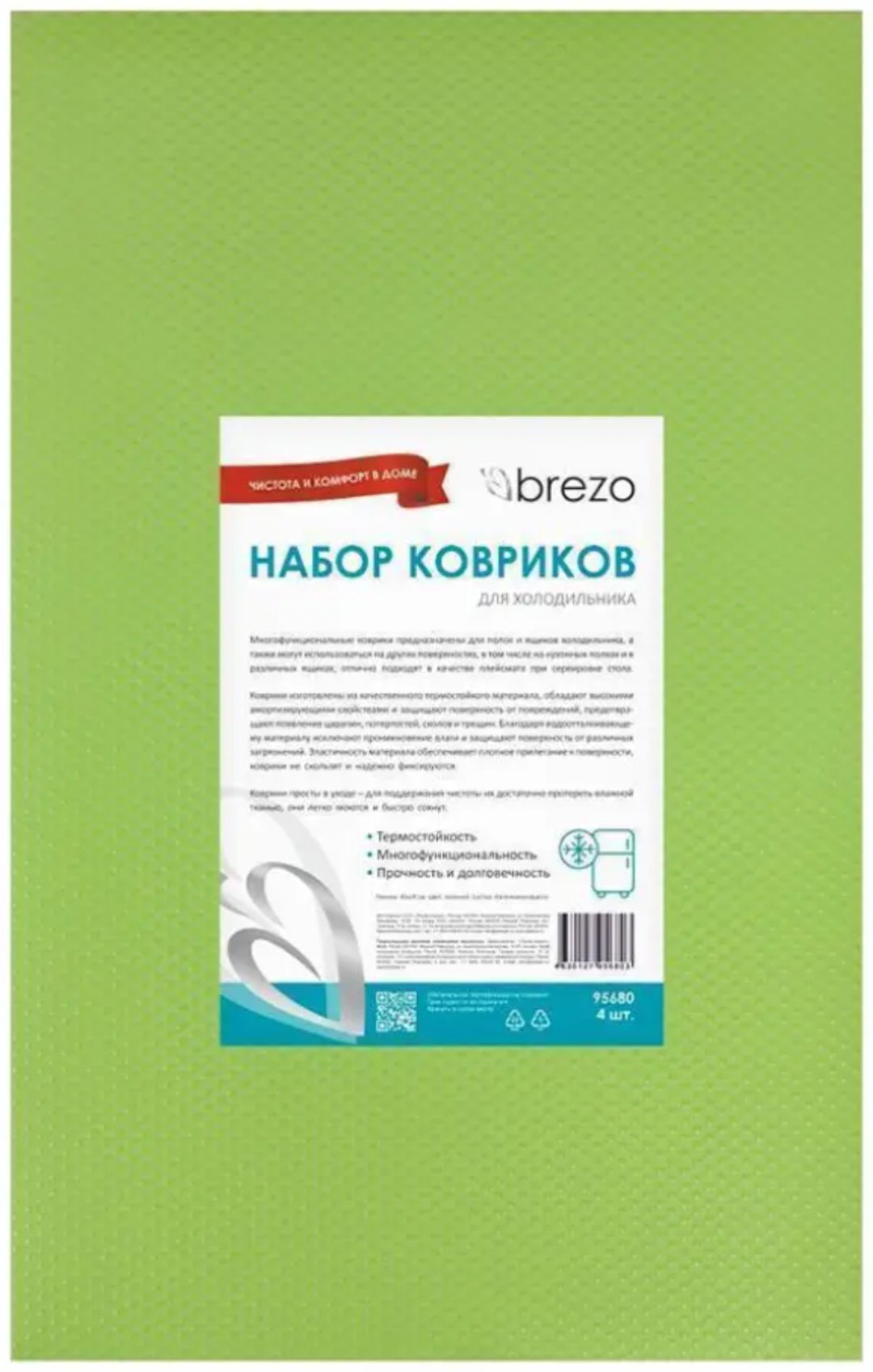 Коврик для посуды BREZO полиэтилен