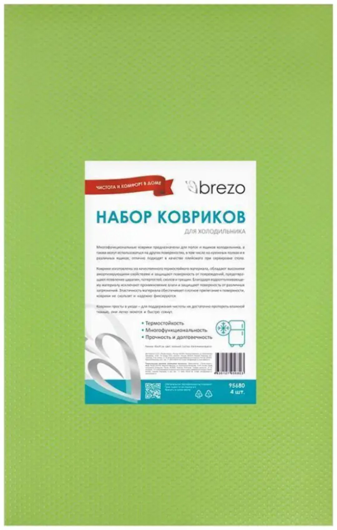 Коврик для посуды BREZO полиэтилен купить,NaN