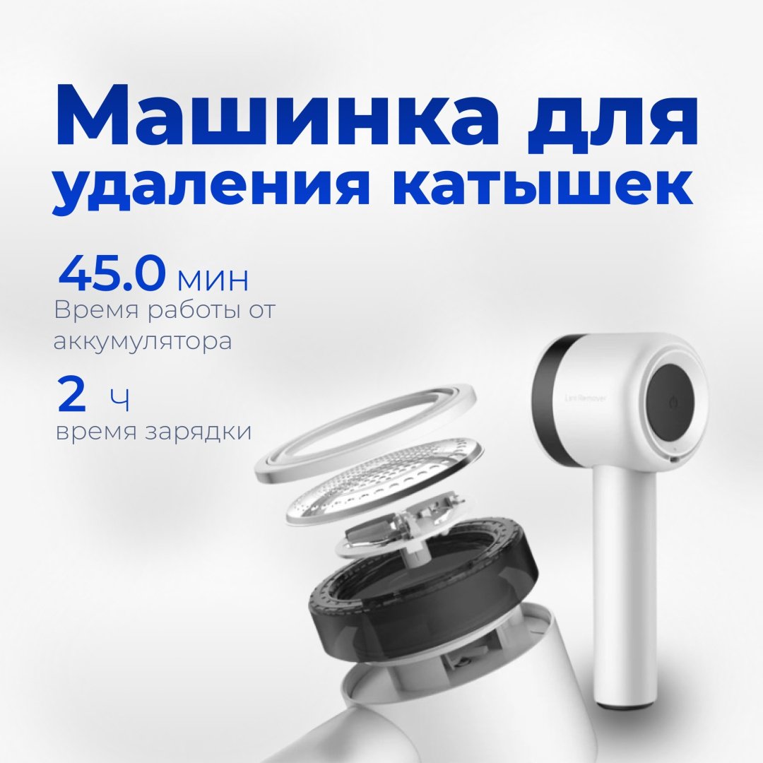 Машинка для удаления катышков Xiaomi Deerma Lint Remover купить,0