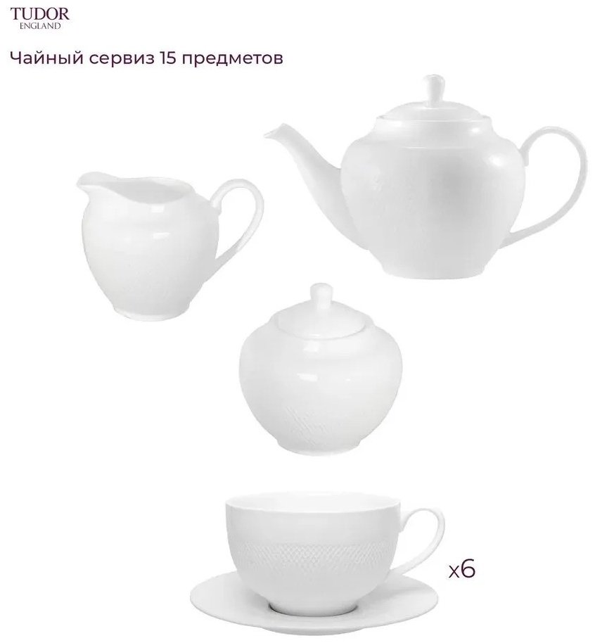 Сервиз Tudor England Royal Sutton TUC2755 6 персон 15 пр фарфор - ForteMarket Сервиз Tudor England Royal Sutton TUC2755 6 персон 15 пр фарфор купить,0