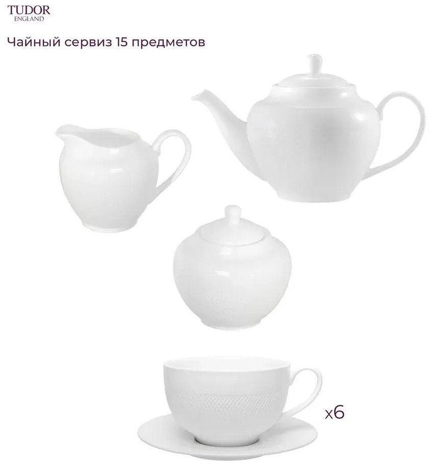 Сервиз Tudor England Royal Sutton TUC2755 6 персон 15 пр фарфор купить,42990