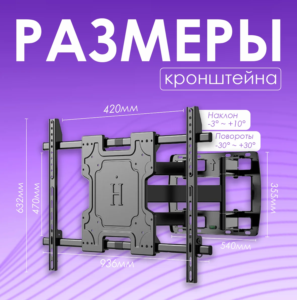 Кронштейн для ТВ GT-61 75-120" - ForteMarket Кронштейн для ТВ GT-61 75-120" купить,0