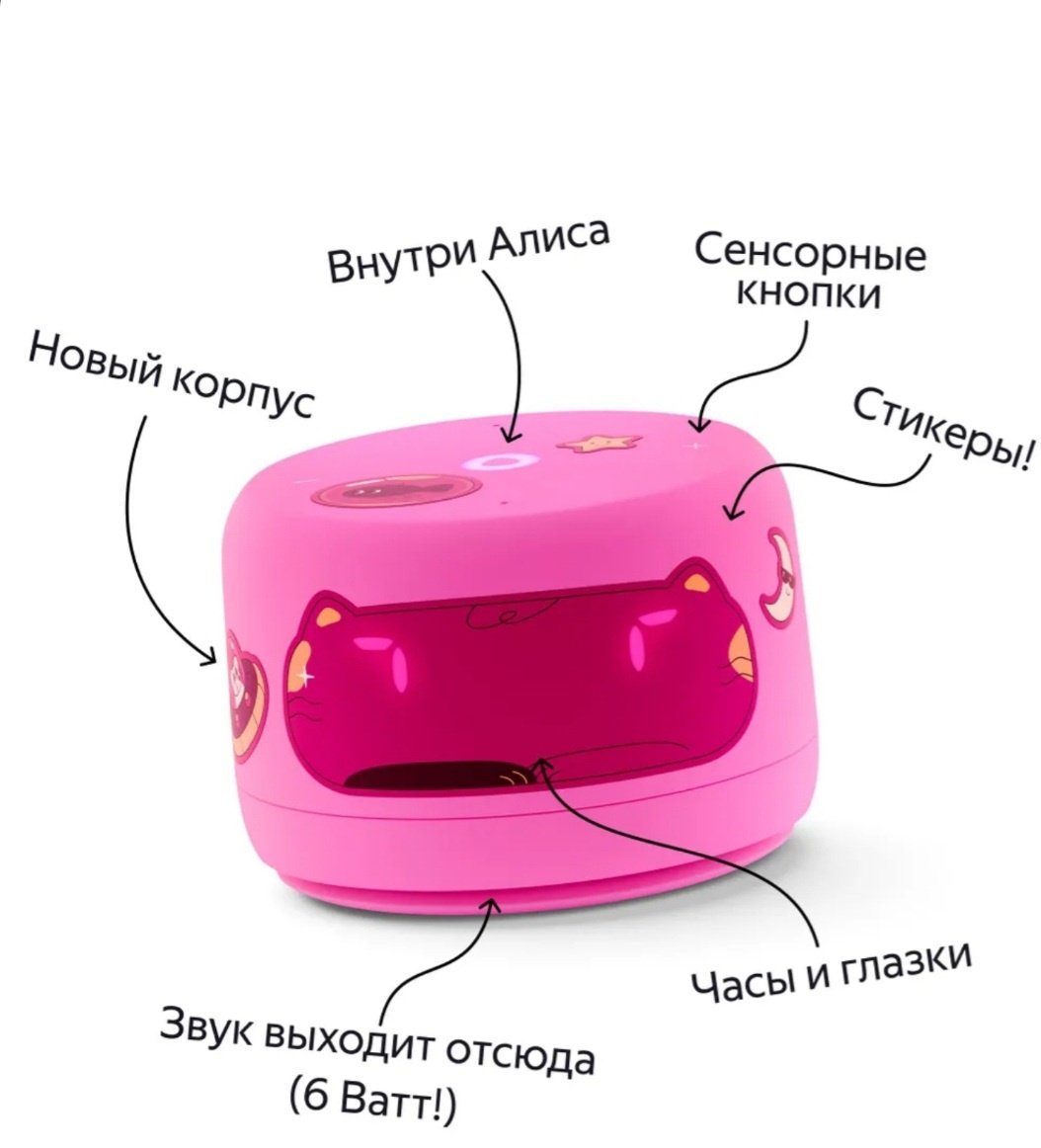 Умная колонка Яндекс Станция Лайт 2 розовый - ForteMarket Умная колонка Яндекс Станция Лайт 2 розовый купить,0