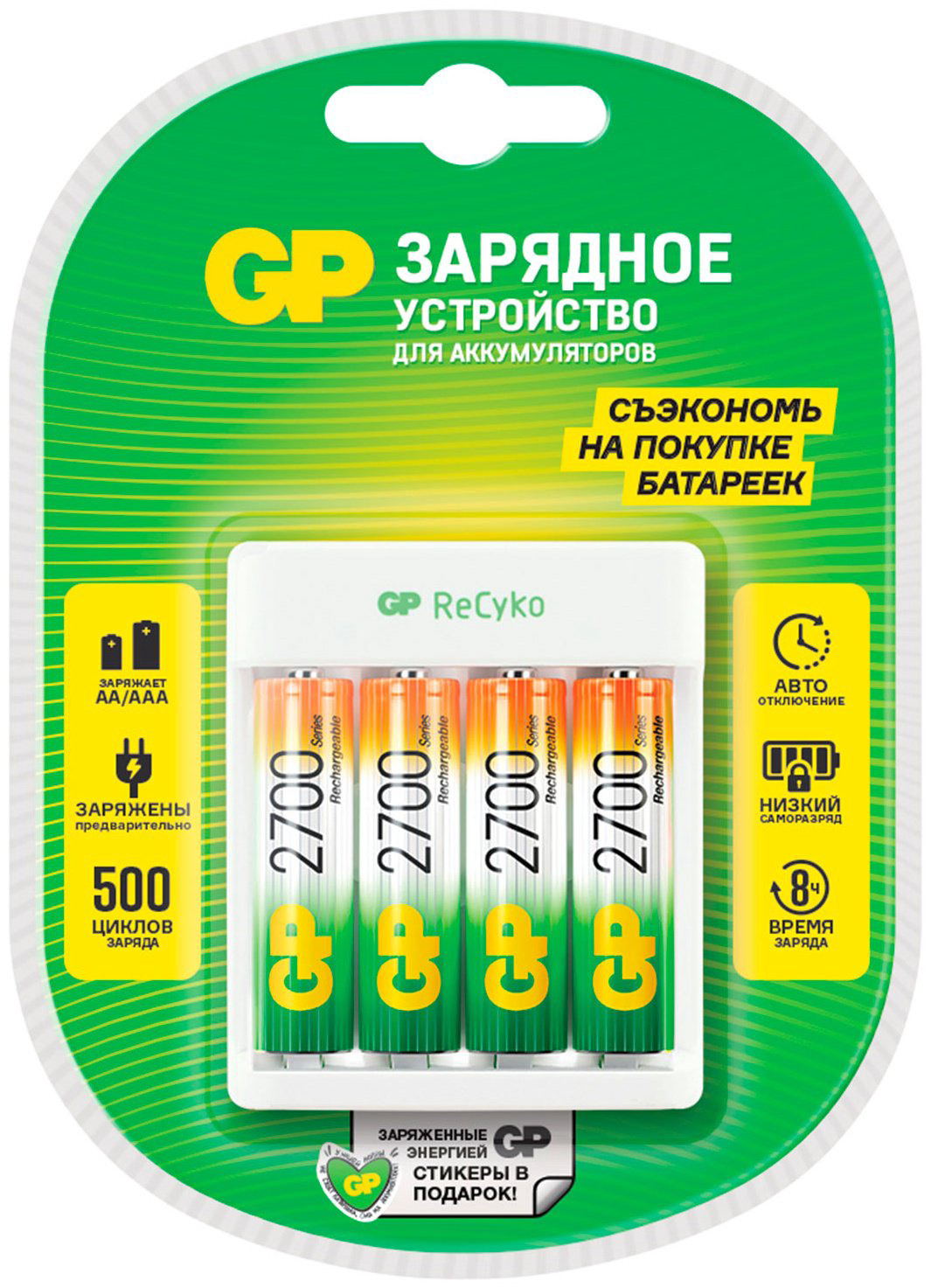 Зарядное устройство GP GP E411/270AAHCCS-2CR1