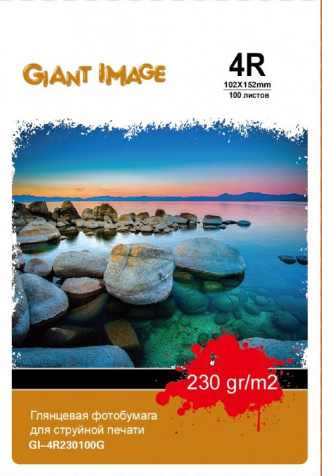 Фотобумага Giant Image GI-4R230100G 100 л глянцевая