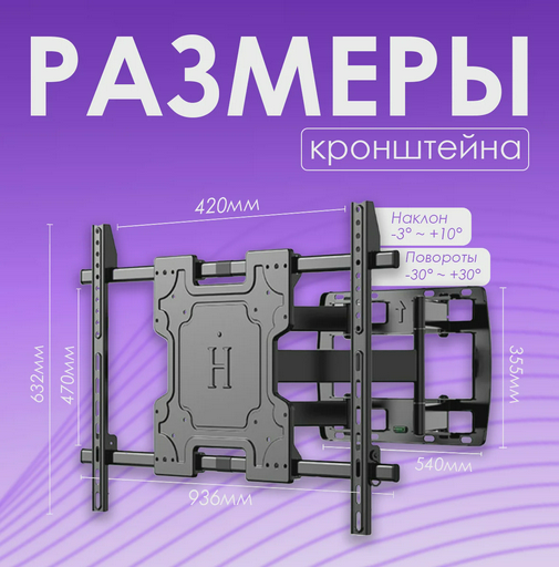 Кронштейн для ТВ GT-61 75-120"