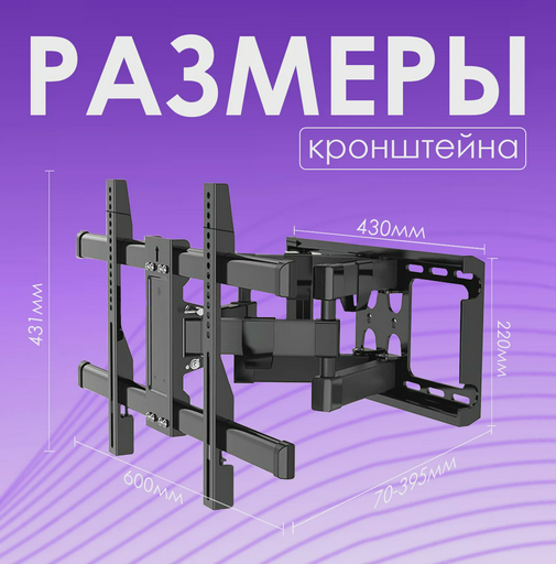 Кронштейн для ТВ GT-965 40-90"