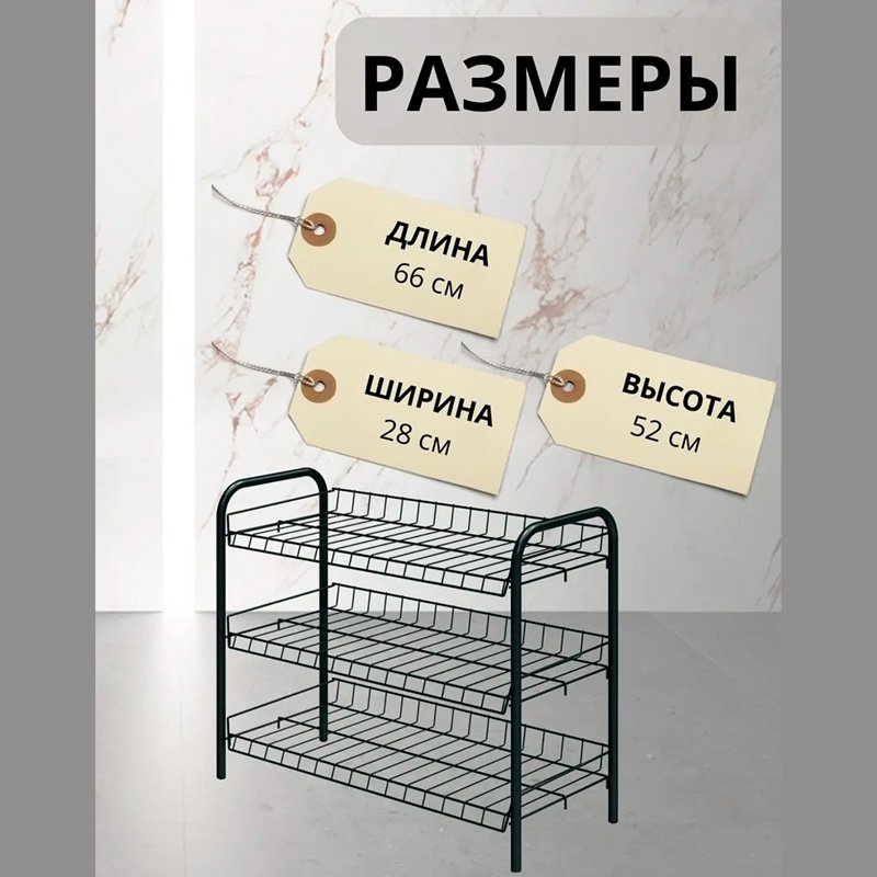 Этажерка для обуви Nika ЭТ5, 66x28x52 см, черный купить,0