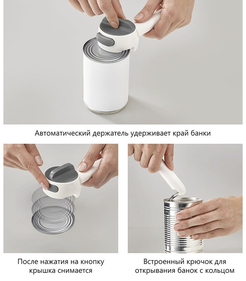 Консервный нож Joseph Joseph 20098 Grey White купить,0