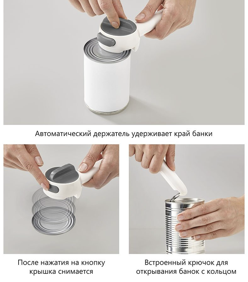 Консервный нож Joseph Joseph 20098 Grey White купить,NaN