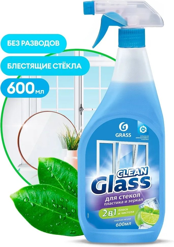 Grass Средство для СТЁКОЛ и ЗЕРКАЛ Голубая лагуна, 600 мл.