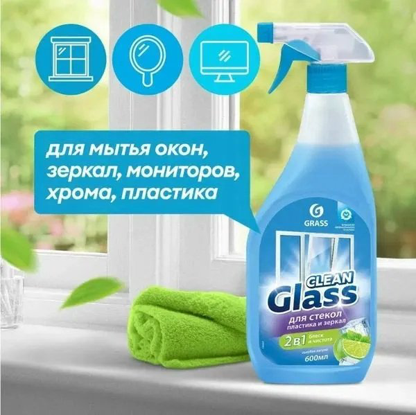 Grass Средство для СТЁКОЛ и ЗЕРКАЛ Голубая лагуна, 600 мл. купить,NaN