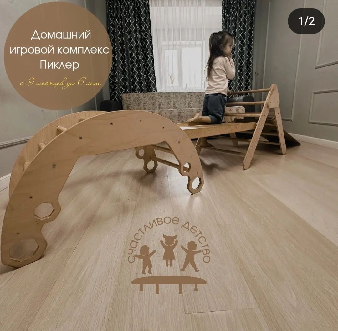 Спортивно-игровой комплекс AMINA Арка и Треугольник, 260x60x67 см - ForteMarket Спортивно-игровой комплекс AMINA Арка и Треугольник, 260x60x67 см купить,0