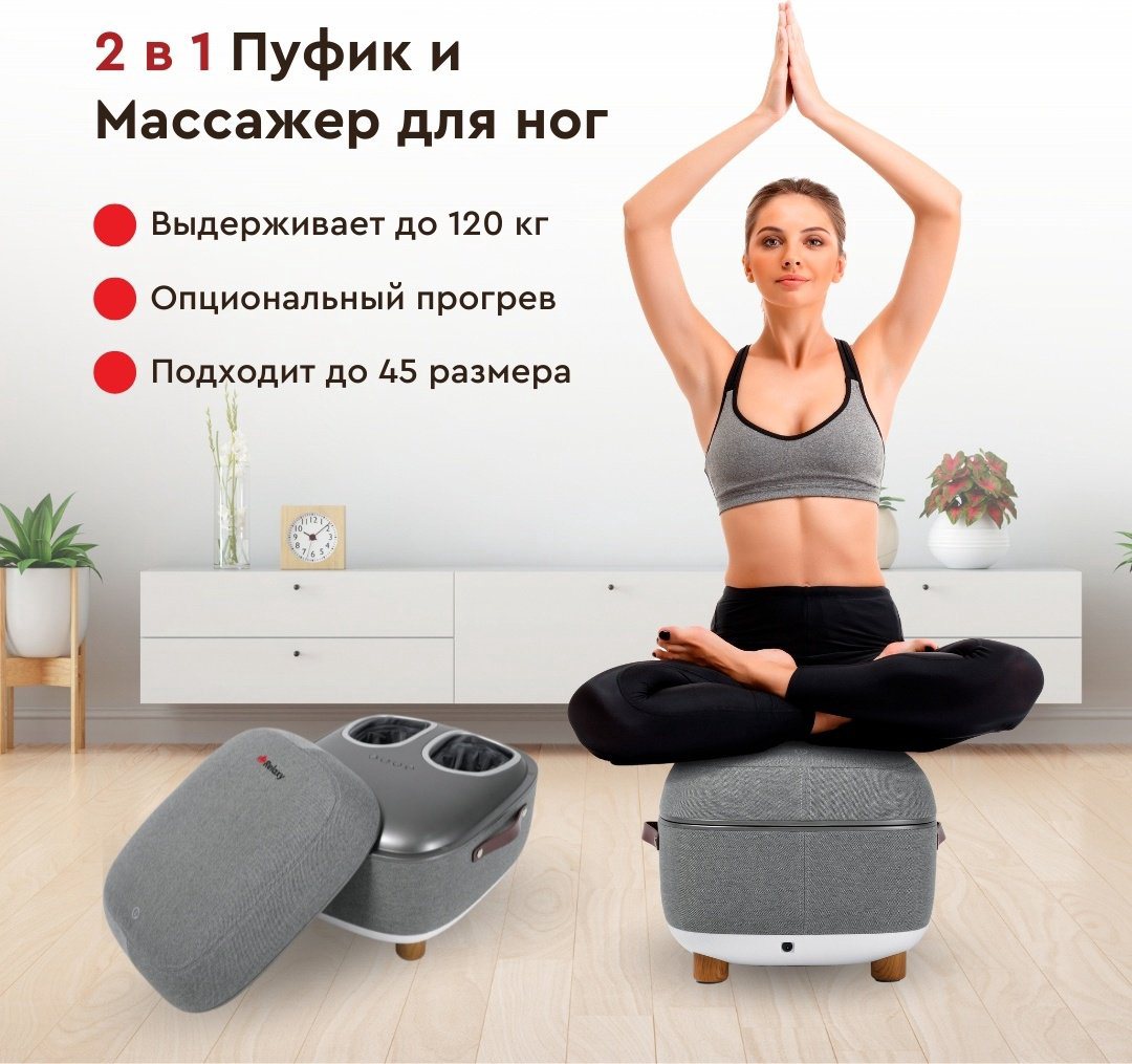 Массажер RELAXY Grace напольный 3D-массаж, компрессионный, роликовый купить,NaN