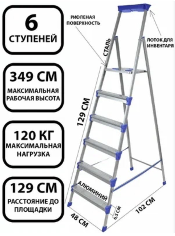 Nika стремянка Nika СМ6 349 см, , нержавеющая сталь купить,20100