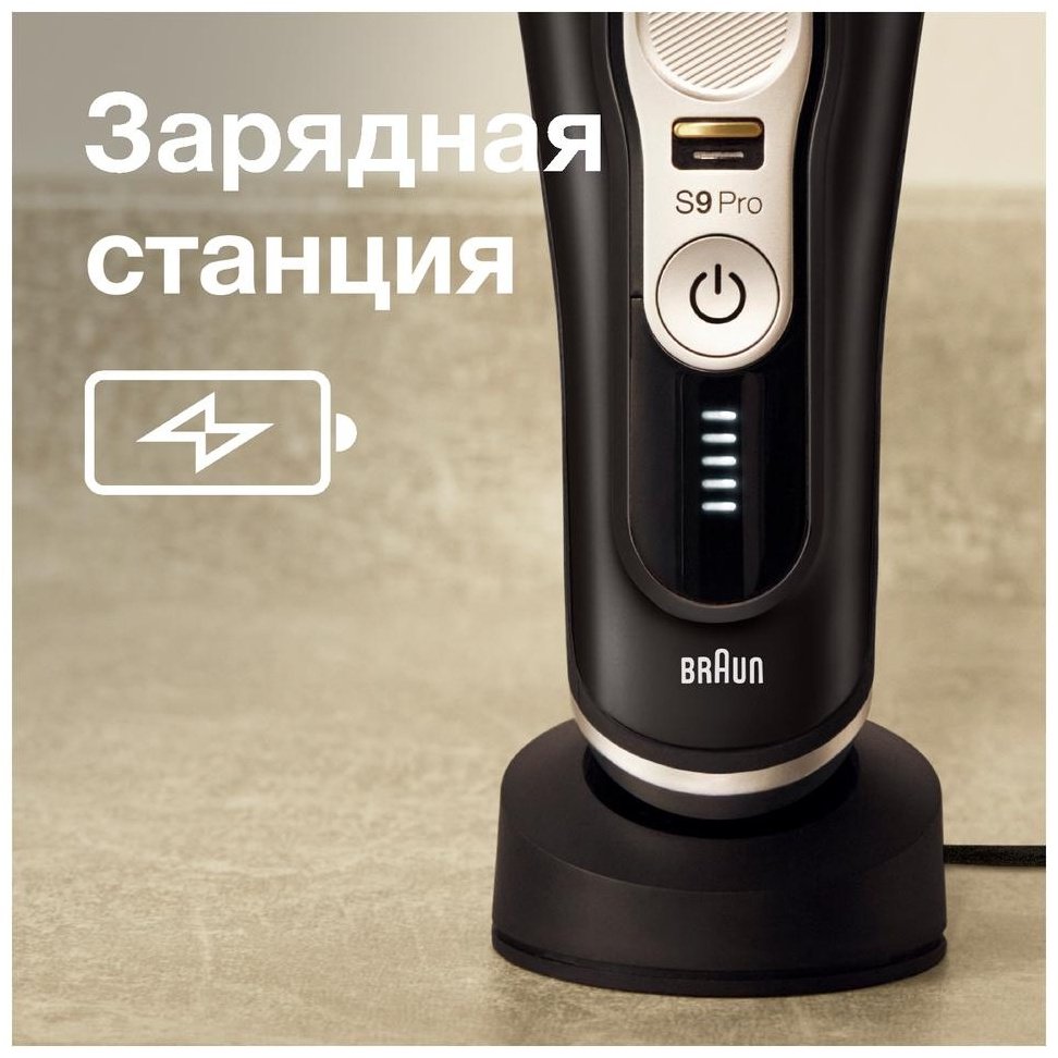 Электробритва Braun Series9 9415s сеточная от аккумулятора - ForteMarket Электробритва Braun Series9 9415s сеточная от аккумулятора купить,0