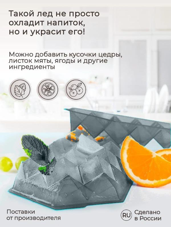 Форма Phibo для льда 431225213, пластик, полипропилен купить,NaN