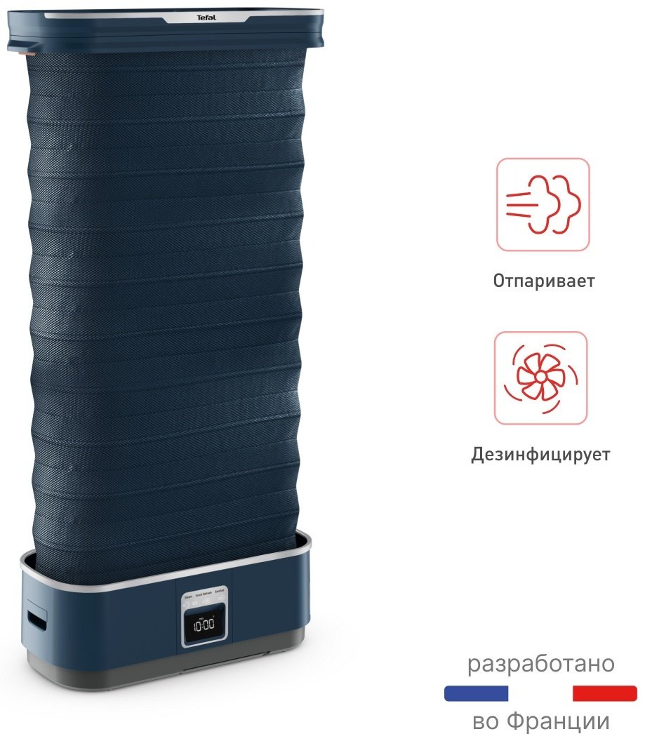 Паровой шкаф Tefal Care For You First YT2020E0 синий