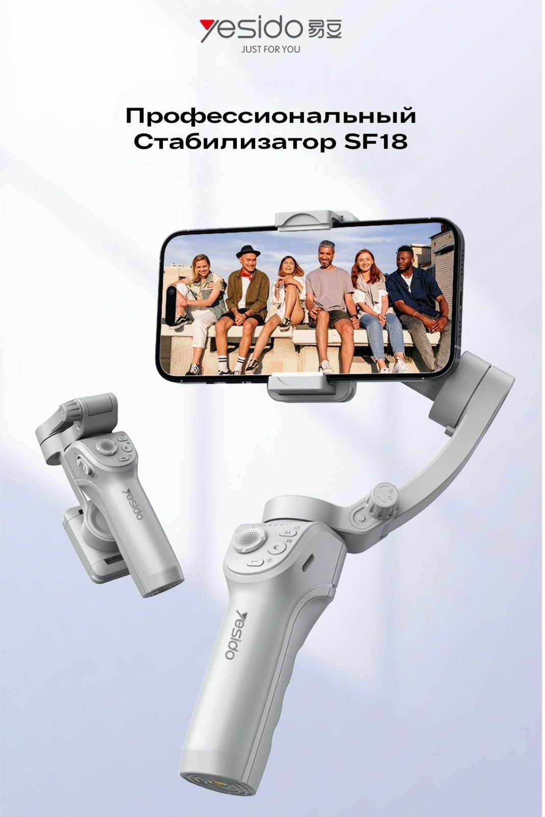 Стедикам YESIDO SF18 купить,0