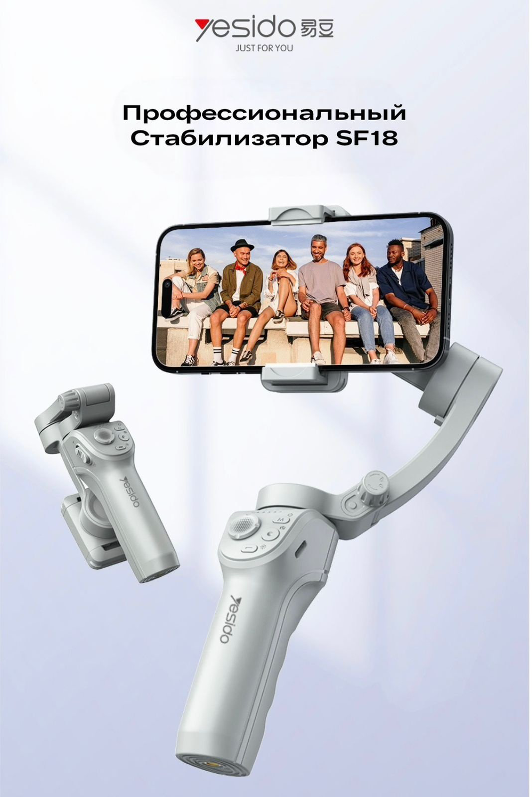 Стедикам YESIDO SF18 купить,NaN