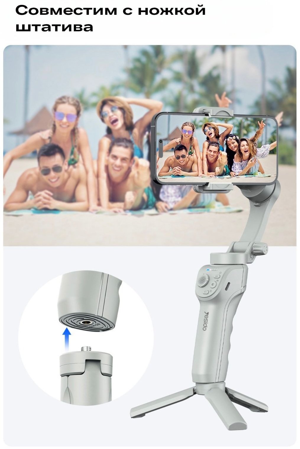 Стедикам YESIDO SF18 купить,0