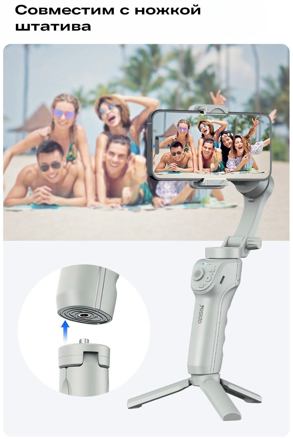 Стедикам YESIDO SF18 купить,NaN