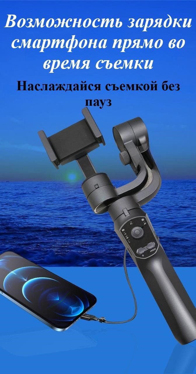 Стедикам Gimbal F10 Pro - ForteMarket Стедикам Gimbal F10 Pro купить,0