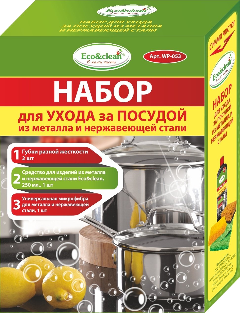 Eco&Clean жидкое WP-053 0.25 л
