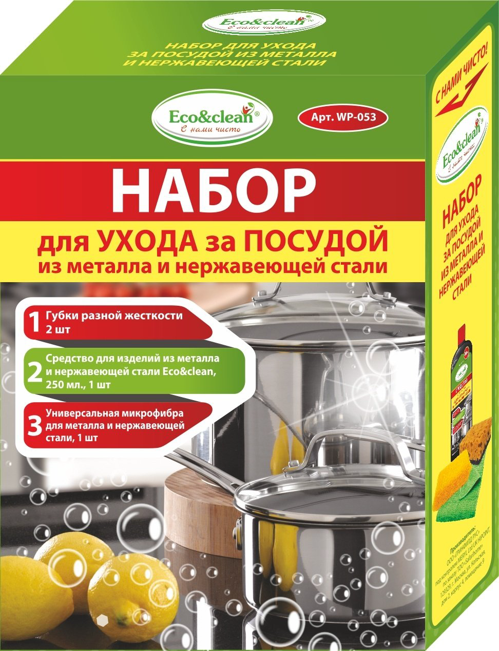 Eco&Clean жидкое WP-053 0.25 л купить,NaN